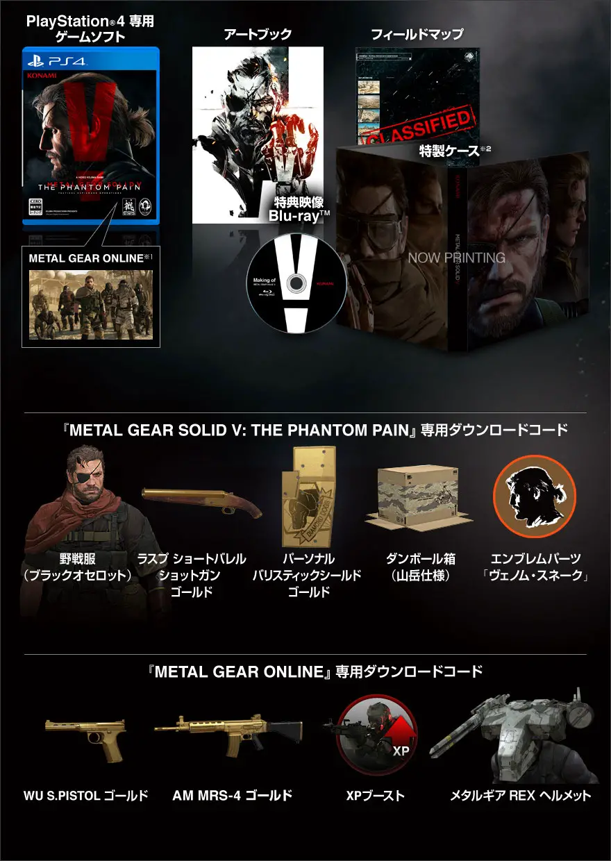 MGSV-TPP-Special-Edition-Contents