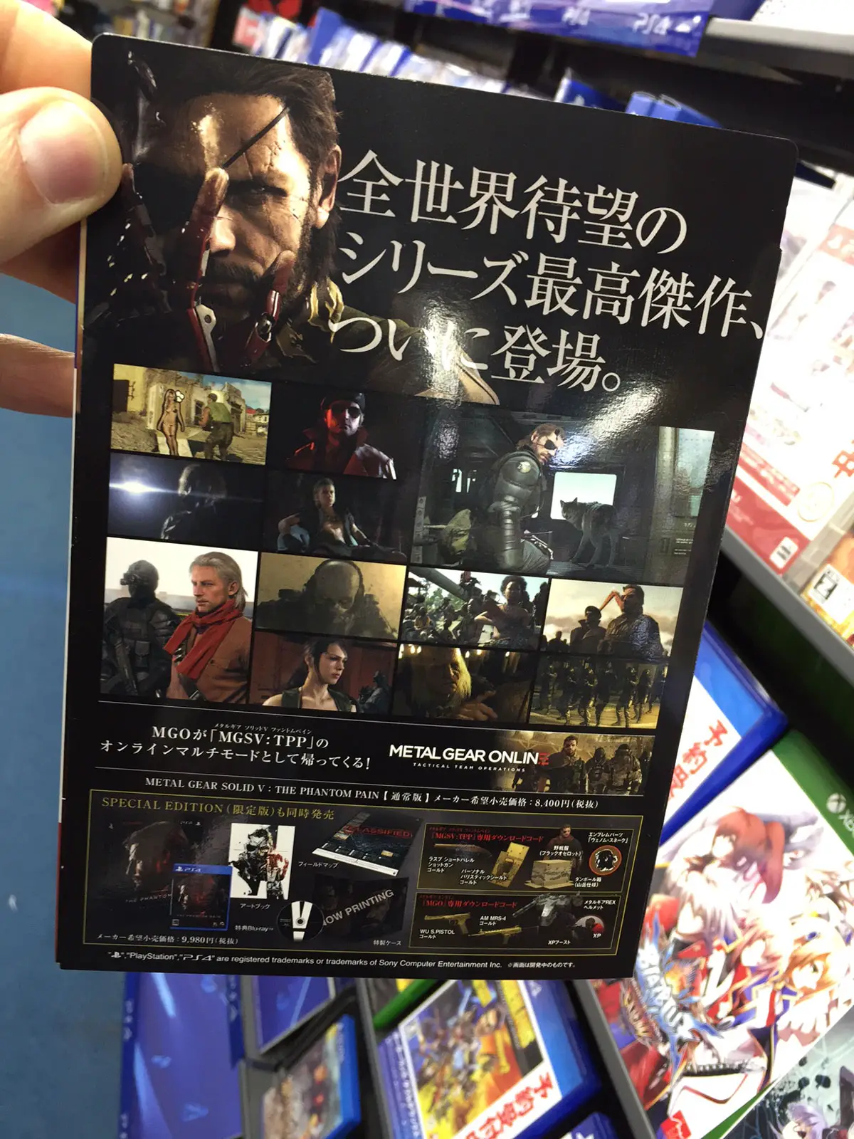 Pictures of Japanese MGSV: The Phantom Pain store promo boxes - Metal Gear  Informer