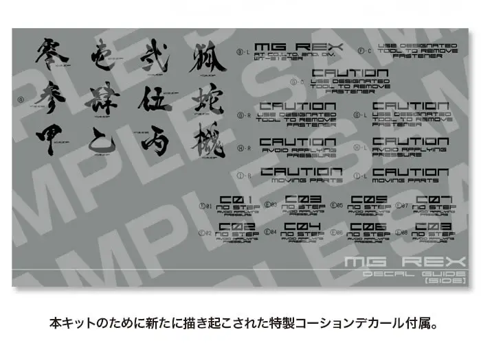 Metal-Gear-Rex-Black-Version-Kotobukiya-Decal
