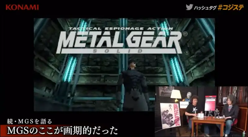 MGS1 CDEE  Metal Gear Stealth