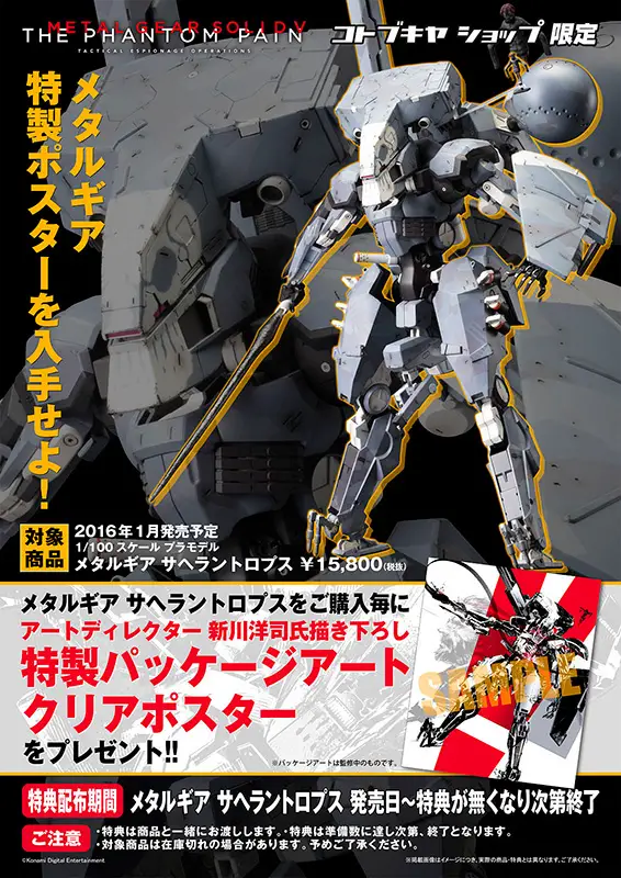 その他 L GEAR SAHELAUNTHROPUS 1/100 1/100 Metal Gear Sahelanthropus: Metal Gear Solid V: The