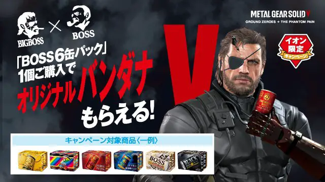 MGSV-Suntory-BOSS-Campaign-Cans
